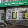 Банк Кредит Дніпро активізував кредитування корпоративних клієнтів Банк Кредит Дніпро активізував кредитування корпоративних клієнтів
