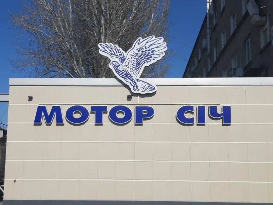 DCH буде спільно зі Skyrizon розвивати «Мотор Січ» і українське авіабудування DCH буде спільно зі Skyrizon розвивати «Мотор Січ» і українське авіабудування