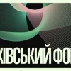 Страхова компанія "ІНГО" виступає преміум-партнером Банківського Форуму Страхова компанія "ІНГО" виступає преміум-партнером Банківського Форуму