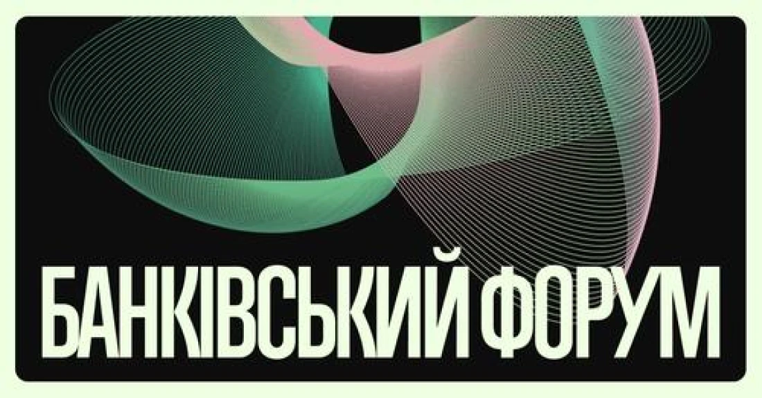 Страхова компанія "ІНГО" виступає преміум-партнером Банківського Форуму