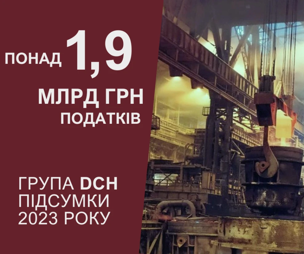 DCH Group paid over UAH 1.9 billion in taxes in 2023 DCH Group paid over UAH 1.9 billion in taxes in 2023