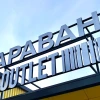 DCH and Dragon Capital Completed the Agreement On the Transfer Of Property Rights Of Caravan Outlet Mall DCH and Dragon Capital Completed the Agreement On the Transfer Of Property Rights Of Caravan Outlet Mall