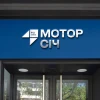 Officials Guilty of Blocking the Business of Chinese Investors at Motor Sich will not Avoid Responsibility, says Okhrimenko Officials Guilty of Blocking the Business of Chinese Investors at Motor Sich will not Avoid Responsibility, says Okhrimenko