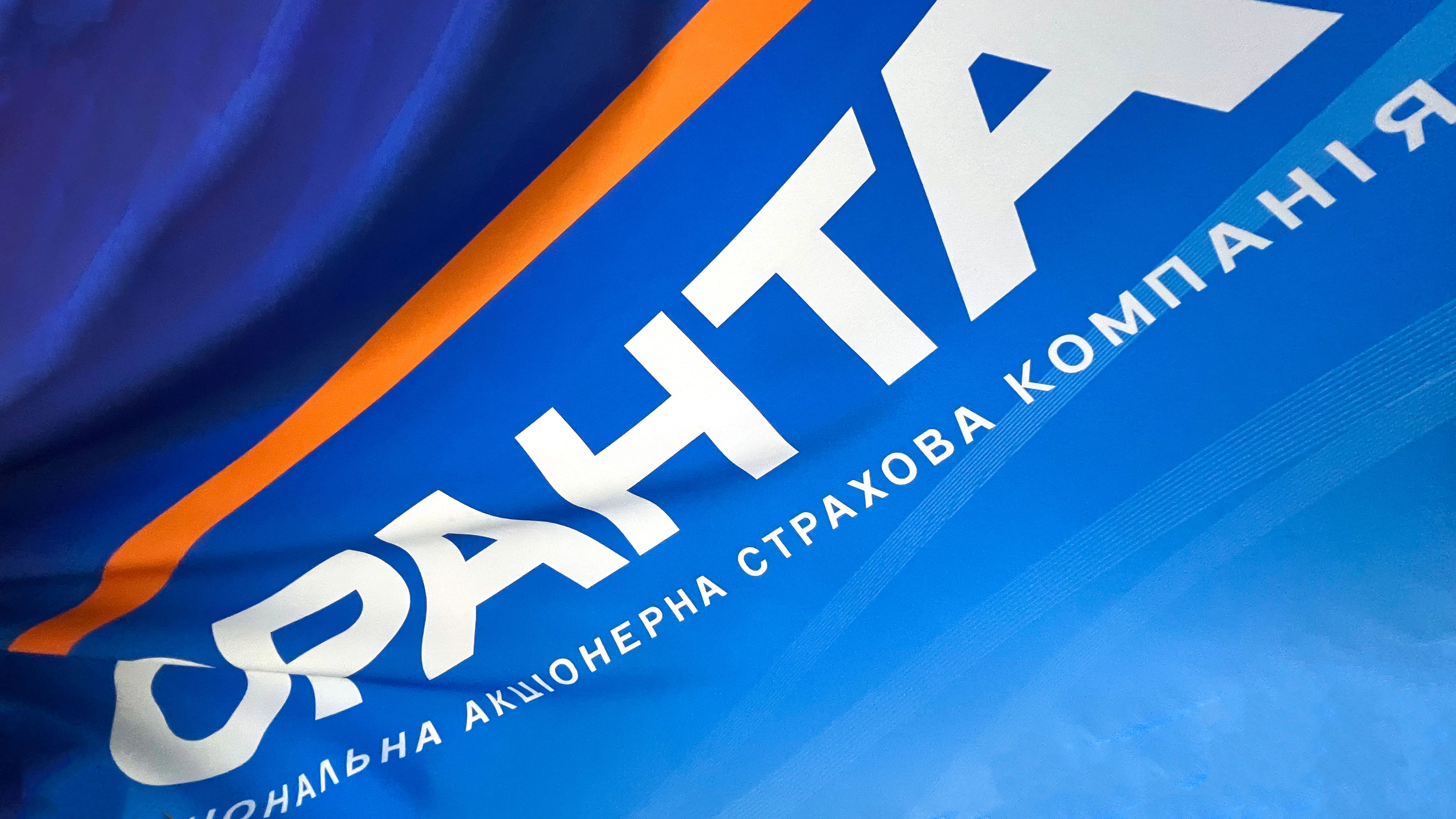 Ярославський збільшив частку в капіталі СК «Оранта» до 72,24% Ярославський збільшив частку в капіталі СК «Оранта» до 72,24%